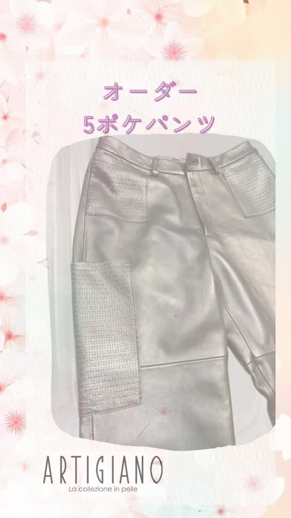 5ポケ ラム革パンツ