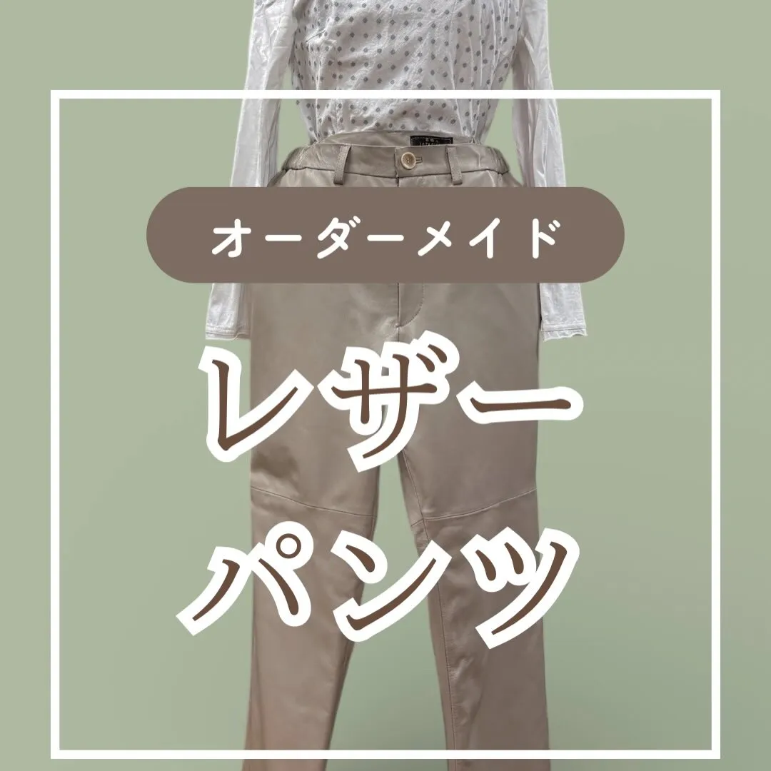 この度、革ジャケットのオーダーを得意とするアルティジャーノで...