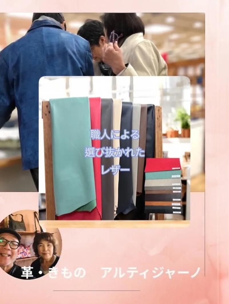 百貨店催事でオーダーメイド相談会