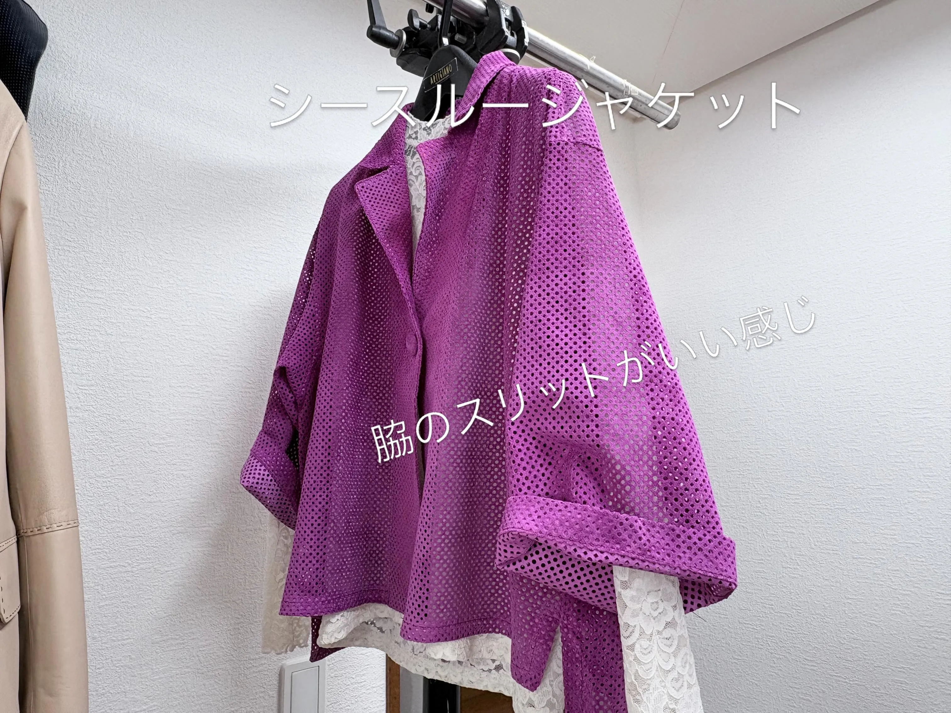 大人のための透けるレザージャケット