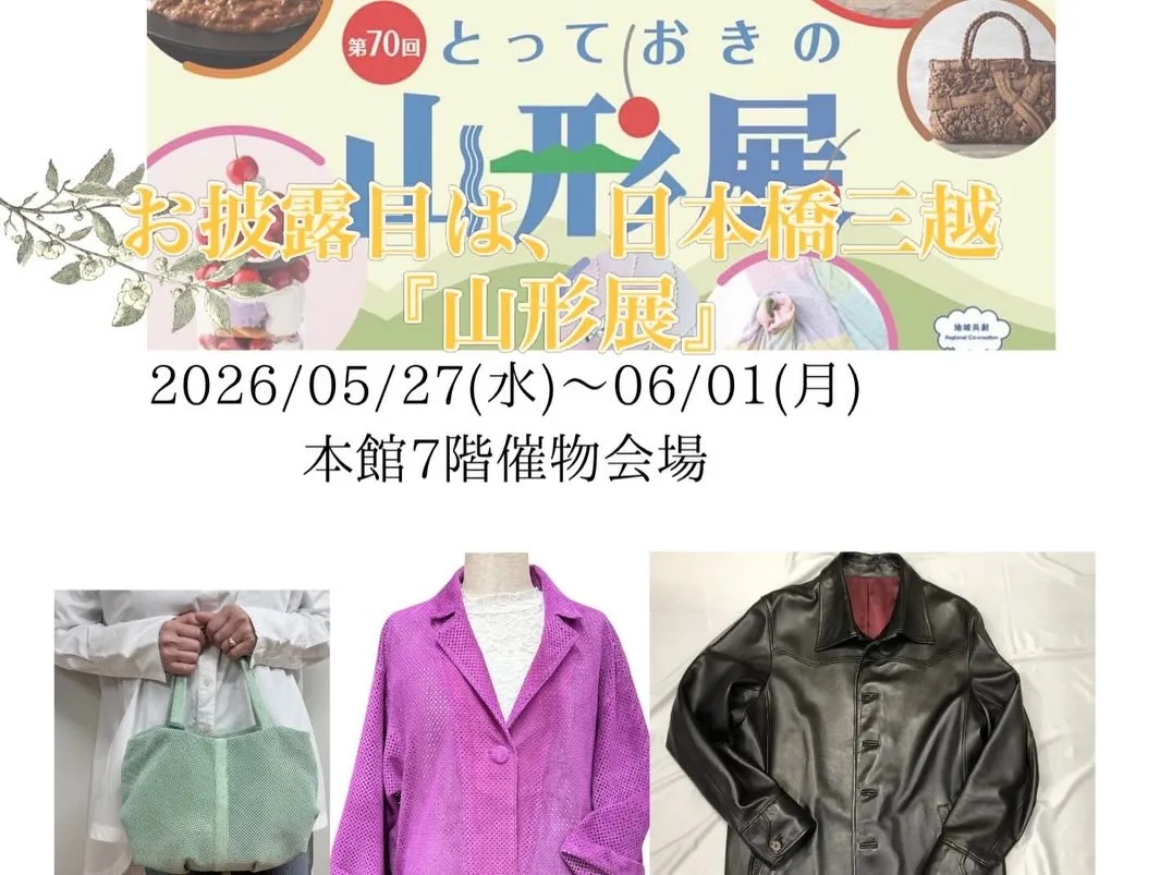 大人のための透けるジャケット