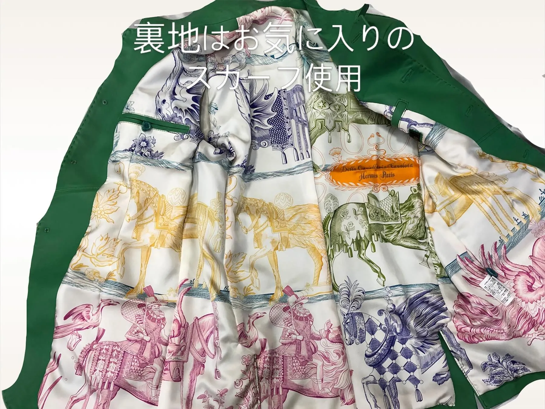 【極上の一着をあなたに】