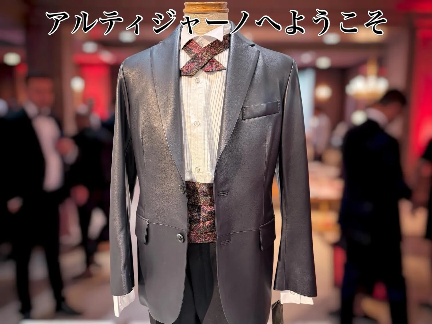 【極上の一着をあなたに】