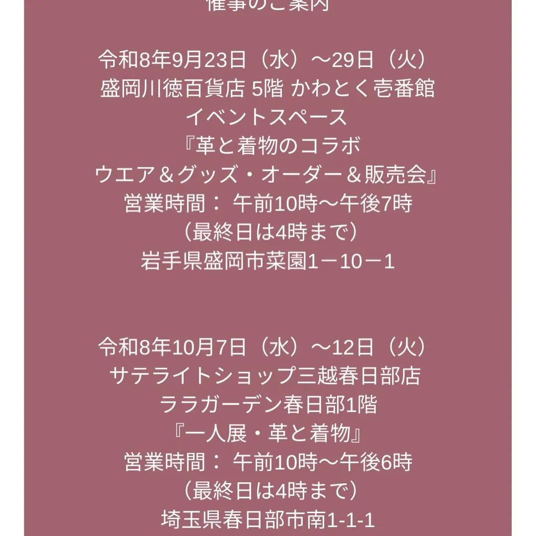 お父様から譲り受けた古くなった