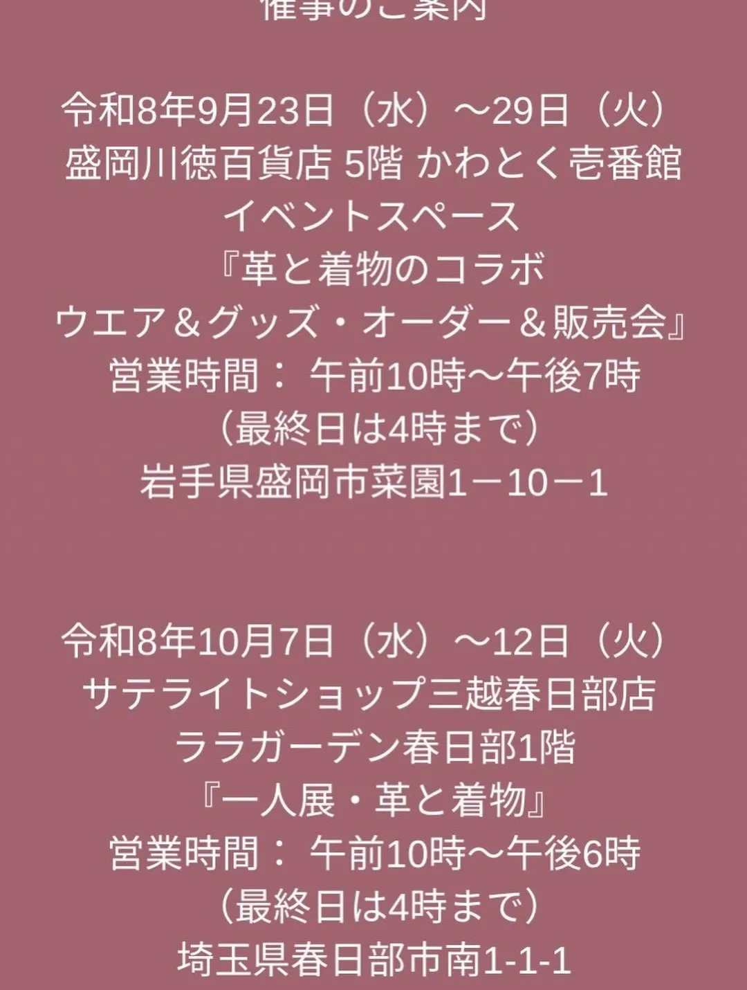 インスタ