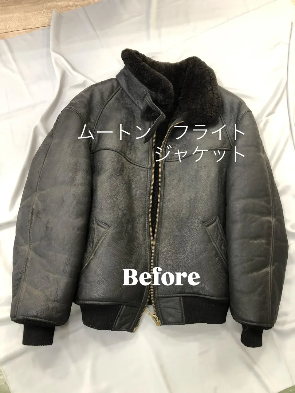 ムートン　フライトジャケットを